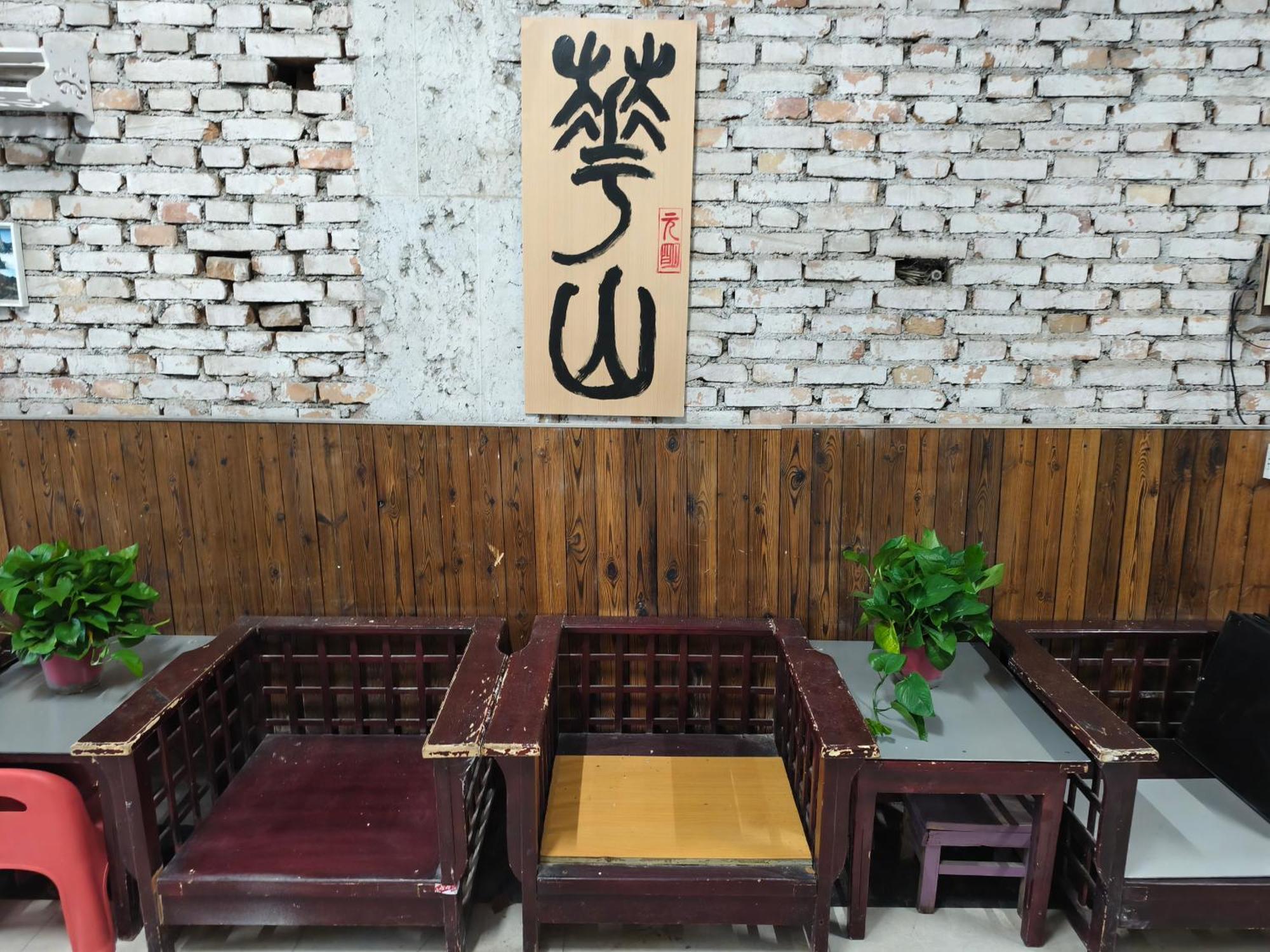 Huashan International Youth Hostel Huayin المظهر الخارجي الصورة